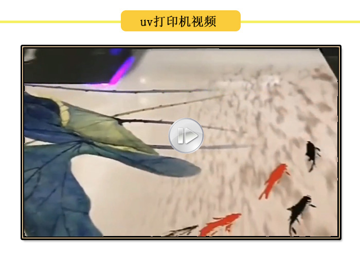 uv打印機打印視頻，各種產品uv打印